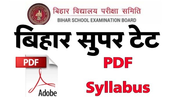 बिहार एसटीइटी सिलेबस 2023 और परीक्षा पैटर्न हिंदी में | Stet Bihar Syllabus 2023 in hindi | Bihar stet syllabus in hindi