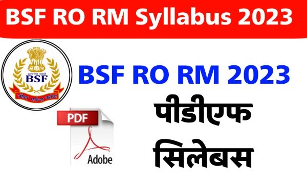 बीएसएफ हेड कांस्टेबल आरओ आरएम सिलेबस 2023 | BSF RO RM Syllabus 2023 in Hindi