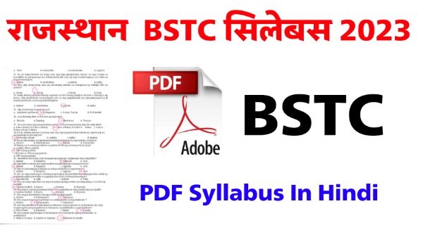 बीएसटीसी परीक्षा पैटर्न एवं सिलेबस 2023 | BSTC 2023 Syllabus in Hindi
